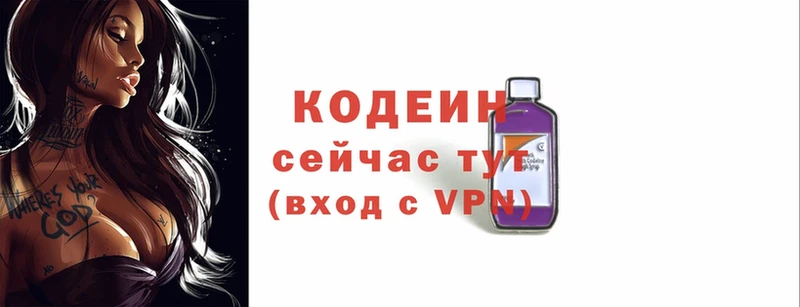 купить наркотик  Чишмы  Codein Purple Drank 